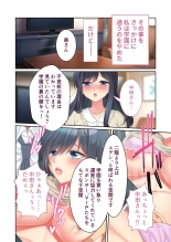 美女と淫獣 vol.3 ～孕ませ性教育！！学び舎で実践するド淫乱指導～【フェチコレ！シリーズ】 page 184