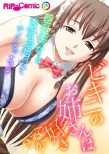 絶頂天国vol30 ～大欲情が止まらない妖艶ボディは種付け運命～【シチュコレ！シリーズ】 : page 2