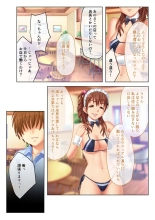 絶頂天国vol30 ～大欲情が止まらない妖艶ボディは種付け運命～【シチュコレ！シリーズ】 : page 12