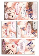 絶頂天国vol30 ～大欲情が止まらない妖艶ボディは種付け運命～【シチュコレ！シリーズ】 : page 20