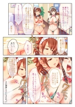 絶頂天国vol30 ～大欲情が止まらない妖艶ボディは種付け運命～【シチュコレ！シリーズ】 : page 29