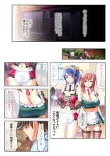 絶頂天国vol30 ～大欲情が止まらない妖艶ボディは種付け運命～【シチュコレ！シリーズ】 : page 73