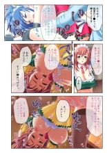 絶頂天国vol30 ～大欲情が止まらない妖艶ボディは種付け運命～【シチュコレ！シリーズ】 : page 75
