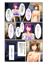 絶頂天国vol30 ～大欲情が止まらない妖艶ボディは種付け運命～【シチュコレ！シリーズ】 : page 86