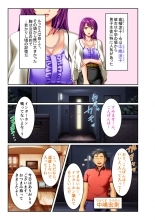 絶頂天国vol30 ～大欲情が止まらない妖艶ボディは種付け運命～【シチュコレ！シリーズ】 : page 87