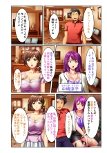 絶頂天国vol30 ～大欲情が止まらない妖艶ボディは種付け運命～【シチュコレ！シリーズ】 : page 88