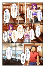 絶頂天国vol30 ～大欲情が止まらない妖艶ボディは種付け運命～【シチュコレ！シリーズ】 : page 89
