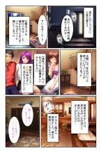 絶頂天国vol30 ～大欲情が止まらない妖艶ボディは種付け運命～【シチュコレ！シリーズ】 : page 113