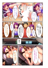 絶頂天国vol30 ～大欲情が止まらない妖艶ボディは種付け運命～【シチュコレ！シリーズ】 : page 121