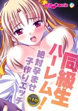 絶頂天国vol30 ～大欲情が止まらない妖艶ボディは種付け運命～【シチュコレ！シリーズ】 : page 136