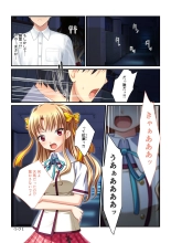 絶頂天国vol30 ～大欲情が止まらない妖艶ボディは種付け運命～【シチュコレ！シリーズ】 : page 190