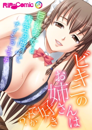 hentai 絶頂天国vol30 ～大欲情が止まらない妖艶ボディは種付け運命～【シチュコレ！シリーズ】