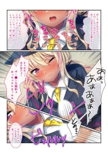 絶頂天国vol31 ～孕み適齢の美少女は加齢臭おじさんに喘ぐのが好き～【シチュコレ！シリーズ】 : page 7