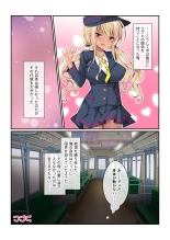 絶頂天国vol31 ～孕み適齢の美少女は加齢臭おじさんに喘ぐのが好き～【シチュコレ！シリーズ】 : page 18
