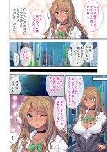 絶頂天国vol31 ～孕み適齢の美少女は加齢臭おじさんに喘ぐのが好き～【シチュコレ！シリーズ】 : page 171