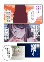 絶頂天国vol32 ～寝取られのち、浮気。清楚彼女の貪欲な欲求～【シチュコレ！シリーズ】 : page 7