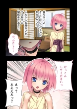 絶頂天国vol33 ～貧相っぱい！でも、ナカも器量も最高の一点モノ～【シチュコレ！シリーズ】 : page 6