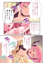 絶頂天国vol33 ～貧相っぱい！でも、ナカも器量も最高の一点モノ～【シチュコレ！シリーズ】 : page 17