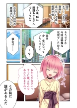 絶頂天国vol33 ～貧相っぱい！でも、ナカも器量も最高の一点モノ～【シチュコレ！シリーズ】 : page 21