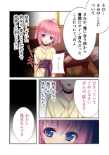 絶頂天国vol33 ～貧相っぱい！でも、ナカも器量も最高の一点モノ～【シチュコレ！シリーズ】 : page 22