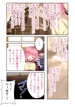 絶頂天国vol33 ～貧相っぱい！でも、ナカも器量も最高の一点モノ～【シチュコレ！シリーズ】 : page 23