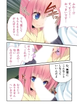 絶頂天国vol33 ～貧相っぱい！でも、ナカも器量も最高の一点モノ～【シチュコレ！シリーズ】 : page 24
