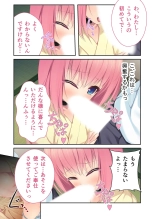 絶頂天国vol33 ～貧相っぱい！でも、ナカも器量も最高の一点モノ～【シチュコレ！シリーズ】 : page 25
