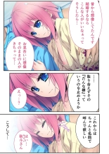 絶頂天国vol33 ～貧相っぱい！でも、ナカも器量も最高の一点モノ～【シチュコレ！シリーズ】 : page 29