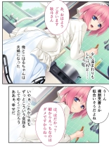 絶頂天国vol33 ～貧相っぱい！でも、ナカも器量も最高の一点モノ～【シチュコレ！シリーズ】 : page 30