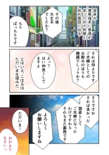 絶頂天国vol33 ～貧相っぱい！でも、ナカも器量も最高の一点モノ～【シチュコレ！シリーズ】 : page 31