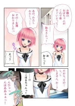 絶頂天国vol33 ～貧相っぱい！でも、ナカも器量も最高の一点モノ～【シチュコレ！シリーズ】 : page 33