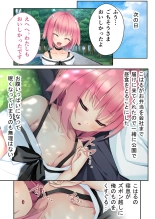 絶頂天国vol33 ～貧相っぱい！でも、ナカも器量も最高の一点モノ～【シチュコレ！シリーズ】 : page 39