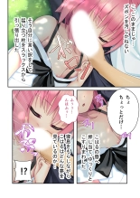 絶頂天国vol33 ～貧相っぱい！でも、ナカも器量も最高の一点モノ～【シチュコレ！シリーズ】 : page 40