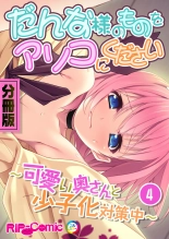 絶頂天国vol33 ～貧相っぱい！でも、ナカも器量も最高の一点モノ～【シチュコレ！シリーズ】 : page 56