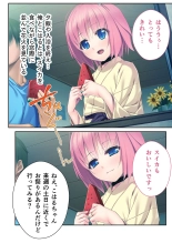 絶頂天国vol33 ～貧相っぱい！でも、ナカも器量も最高の一点モノ～【シチュコレ！シリーズ】 : page 62