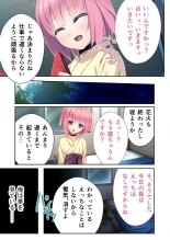 絶頂天国vol33 ～貧相っぱい！でも、ナカも器量も最高の一点モノ～【シチュコレ！シリーズ】 : page 63