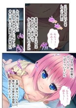 絶頂天国vol33 ～貧相っぱい！でも、ナカも器量も最高の一点モノ～【シチュコレ！シリーズ】 : page 64