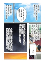 絶頂天国vol33 ～貧相っぱい！でも、ナカも器量も最高の一点モノ～【シチュコレ！シリーズ】 : page 70