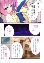 絶頂天国vol33 ～貧相っぱい！でも、ナカも器量も最高の一点モノ～【シチュコレ！シリーズ】 : page 71