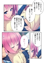 絶頂天国vol33 ～貧相っぱい！でも、ナカも器量も最高の一点モノ～【シチュコレ！シリーズ】 : page 72