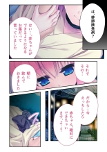 絶頂天国vol33 ～貧相っぱい！でも、ナカも器量も最高の一点モノ～【シチュコレ！シリーズ】 : page 80