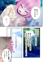 絶頂天国vol33 ～貧相っぱい！でも、ナカも器量も最高の一点モノ～【シチュコレ！シリーズ】 : page 87