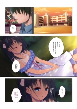 絶頂天国vol33 ～貧相っぱい！でも、ナカも器量も最高の一点モノ～【シチュコレ！シリーズ】 : page 94