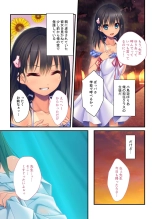 絶頂天国vol33 ～貧相っぱい！でも、ナカも器量も最高の一点モノ～【シチュコレ！シリーズ】 : page 95