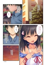 絶頂天国vol33 ～貧相っぱい！でも、ナカも器量も最高の一点モノ～【シチュコレ！シリーズ】 : page 108