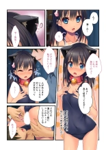 絶頂天国vol33 ～貧相っぱい！でも、ナカも器量も最高の一点モノ～【シチュコレ！シリーズ】 : page 116