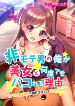 絶頂天国vol33 ～貧相っぱい！でも、ナカも器量も最高の一点モノ～【シチュコレ！シリーズ】 : page 148