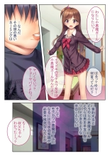 絶頂天国vol33 ～貧相っぱい！でも、ナカも器量も最高の一点モノ～【シチュコレ！シリーズ】 : page 149