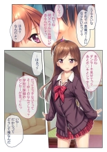 絶頂天国vol33 ～貧相っぱい！でも、ナカも器量も最高の一点モノ～【シチュコレ！シリーズ】 : page 150