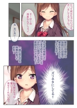 絶頂天国vol33 ～貧相っぱい！でも、ナカも器量も最高の一点モノ～【シチュコレ！シリーズ】 : page 151